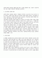 로저스(Rogers)의 인간중심이론 14페이지