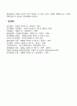 로저스(Rogers)의 인간중심이론 19페이지