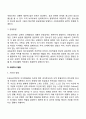청소년기 발달특성(청소년기 신체발달 사회정서발달 인지발달 특징) 4페이지