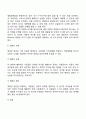 청소년기 발달특성(청소년기 신체발달 사회정서발달 인지발달 특징) 5페이지