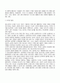 청소년기 발달특성(청소년기 신체발달 사회정서발달 인지발달 특징) 6페이지