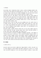 청소년기 발달특성(청소년기 신체발달 사회정서발달 인지발달 특징) 7페이지