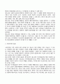 청소년기 발달특성(청소년기 신체발달 사회정서발달 인지발달 특징) 8페이지