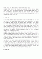 중장년기 발달특성(중장년기의 신체변화 인지변화 발달과업) 3페이지