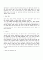 중장년기 발달특성(중장년기의 신체변화 인지변화 발달과업) 4페이지