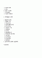 [태아발달] 태내기 발달(태내발달단계) 태내발달의 영향요인 태내발달의 문제 2페이지