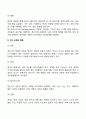 [태아발달] 태내기 발달(태내발달단계) 태내발달의 영향요인 태내발달의 문제 7페이지