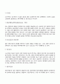 [태아발달] 태내기 발달(태내발달단계) 태내발달의 영향요인 태내발달의 문제 10페이지