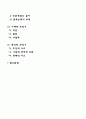 피아제(Piaget)의 인지발달단계(감각운동기 전조작기 구체적 조작기 형식적 조작기) 2페이지