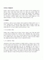 피아제(Piaget)의 인지발달단계(감각운동기 전조작기 구체적 조작기 형식적 조작기) 3페이지