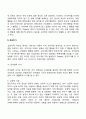 피아제(Piaget)의 인지발달단계(감각운동기 전조작기 구체적 조작기 형식적 조작기) 5페이지
