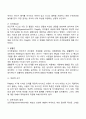 피아제(Piaget)의 인지발달단계(감각운동기 전조작기 구체적 조작기 형식적 조작기) 6페이지