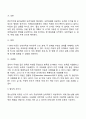 피아제(Piaget)의 인지발달단계(감각운동기 전조작기 구체적 조작기 형식적 조작기) 9페이지