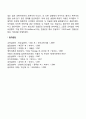 피아제(Piaget)의 인지발달단계(감각운동기 전조작기 구체적 조작기 형식적 조작기) 11페이지