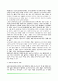 [성인기 신체발달] 성인후기의 신체변화(성인기 대뇌기능 및 신체기능의 변화) 5페이지