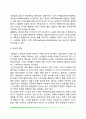 [성인기 신체발달] 성인후기의 신체변화(성인기 대뇌기능 및 신체기능의 변화) 6페이지