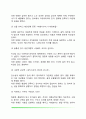 [스트레스와 성격유형] 애니어그램 성격유형별 특징 5페이지
