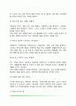 [스트레스와 성격유형] 애니어그램 성격유형별 특징 6페이지