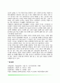 [스트레스와 성격유형] 애니어그램 성격유형별 특징 7페이지
