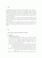 [2018] [방송통신대] [유아교육과]  교육공학  1-4장 중 흥미로운 주제의 핵심내용 요약 및 적용방안 2페이지
