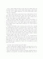 미션을 보고영화감상문줄거리독후감해석 2페이지