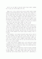 미션을 보고영화감상문줄거리독후감해석 4페이지
