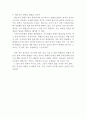 미션을 보고영화감상문줄거리독후감해석 5페이지