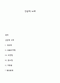 성공적 노화 1페이지