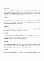 성공적 노화 2페이지
