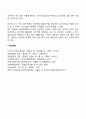 성공적 노화 3페이지