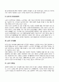 노년기와 사회복지실천 3페이지