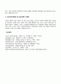 노년기와 사회복지실천 4페이지