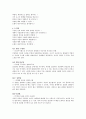 관계의 99%는 소통이다(요약정리  A+독후감) 2페이지