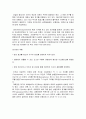 대기권구분 공력발생원리 비행성능 안정성 및 조종성 2페이지
