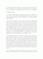 [부모교육] 현대사회에서 부모들이 겪는 어려움 중 구체적인 본인의 생각과 건강한 부모의 역할에 무엇이 있는지 논의하시오 4페이지