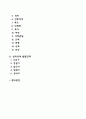 프로이트(Freud) 이론의 주요 개념을 설명하고 심리성적 발달단계를 논술하시오 2페이지
