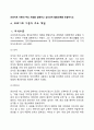 프로이트(Freud) 이론의 주요 개념을 설명하고 심리성적 발달단계를 논술하시오 3페이지
