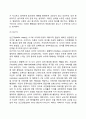 프로이트(Freud) 이론의 주요 개념을 설명하고 심리성적 발달단계를 논술하시오 14페이지