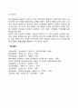 프로이트(Freud) 이론의 주요 개념을 설명하고 심리성적 발달단계를 논술하시오 16페이지