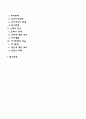 중장년기 노년기의 발달특성(발달과업 발달과제 발달단계) 3페이지