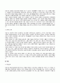 중장년기 노년기의 발달특성(발달과업 발달과제 발달단계) 5페이지