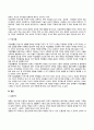 중장년기 노년기의 발달특성(발달과업 발달과제 발달단계) 6페이지