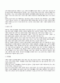 중장년기 노년기의 발달특성(발달과업 발달과제 발달단계) 7페이지
