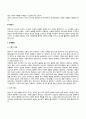 중장년기 노년기의 발달특성(발달과업 발달과제 발달단계) 9페이지