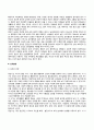 중장년기 노년기의 발달특성(발달과업 발달과제 발달단계) 10페이지