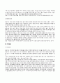 중장년기 노년기의 발달특성(발달과업 발달과제 발달단계) 11페이지