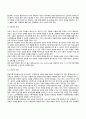 중장년기 노년기의 발달특성(발달과업 발달과제 발달단계) 12페이지