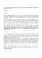 중장년기 노년기의 발달특성(발달과업 발달과제 발달단계) 13페이지