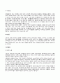 중장년기 노년기의 발달특성(발달과업 발달과제 발달단계) 14페이지