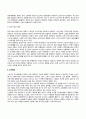 중장년기 노년기의 발달특성(발달과업 발달과제 발달단계) 15페이지